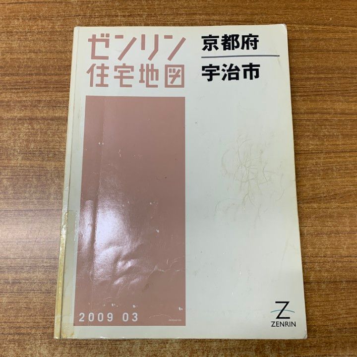 △01)【同梱不可】ゼンリン住宅地図 京都府 宇治市/26204010L