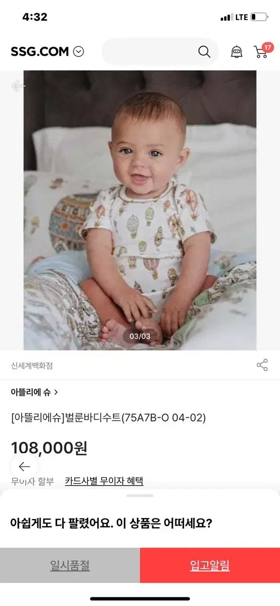 工房 バルーンボディスーツ 6 12M