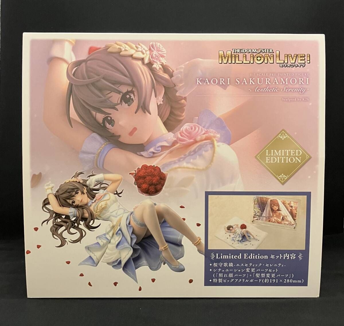 桜守歌織 -エスセティック･セレニティ-