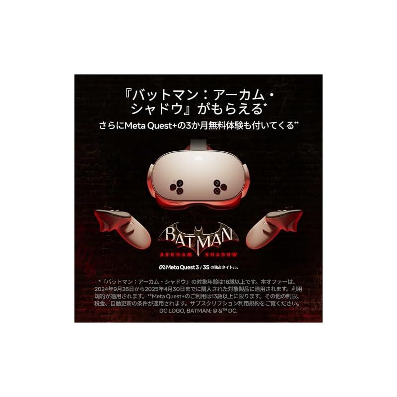 Meta Quest 3S 128GB ｜複合現実の世界に飛び込もう｜ありえない体験  