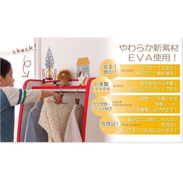ハンガーラック レギュラータイプ march ホワイト ソフト素材キッズファニチャーシリーズ ハンガーラック march マーチ 代引不可