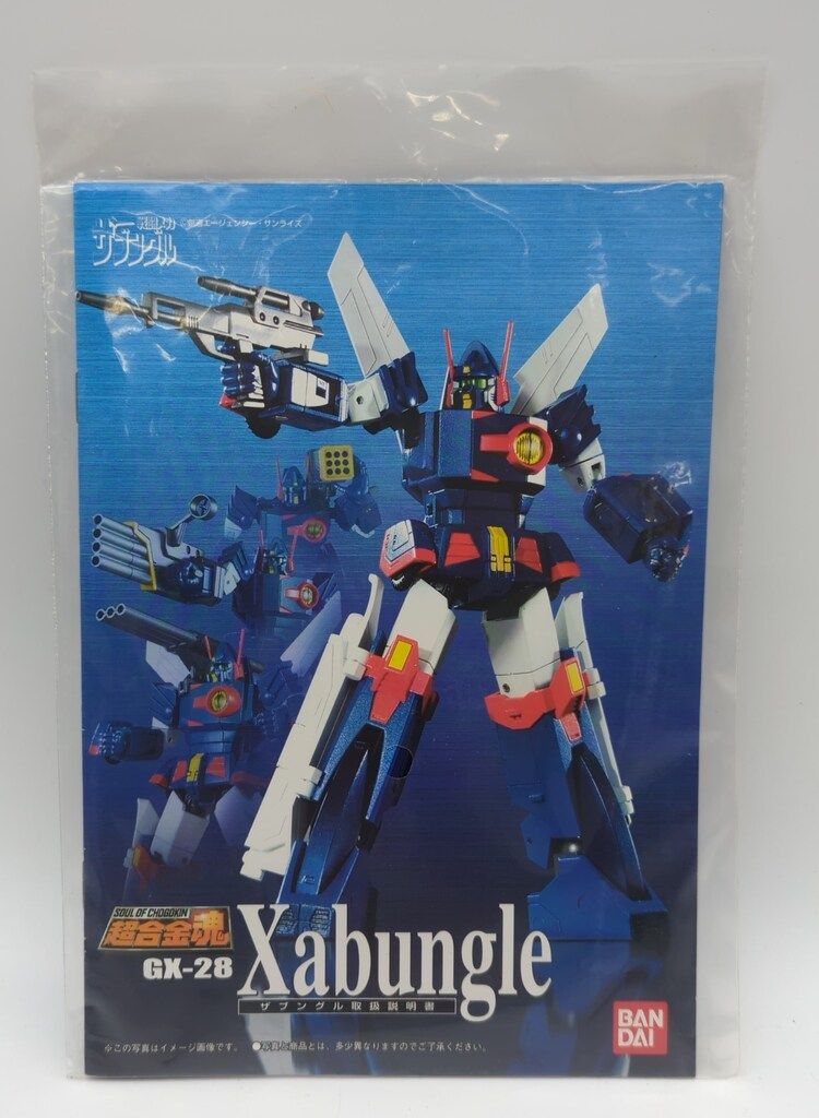 バンダイ 超合金魂 戦闘メカザブングル GX-28 - メルカリ
