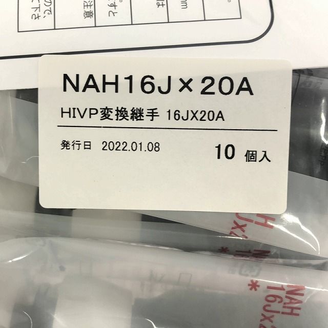 NAH16J×20A