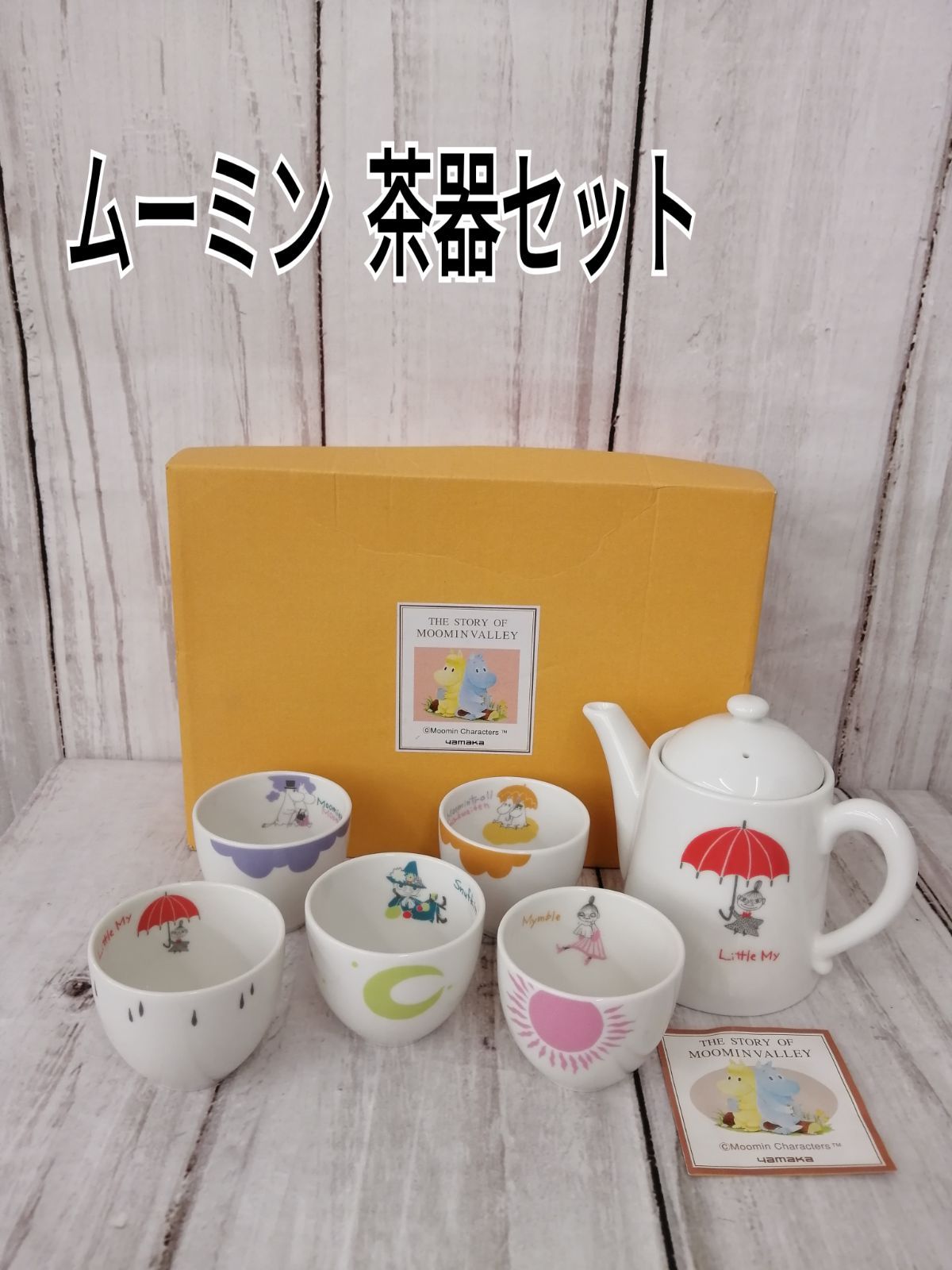 ☆未使用品 Yamaka ムーミン 茶器セット 1173 ティータイム Moomin Valley 食器 メルカリ