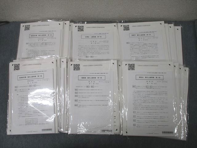 FA25-128 CPA会計学院 公認会計士試験 論文上級答練 財務/管理会計論/監査論/企業法等 計28回分セット2022年合格目標未使用 000L4D