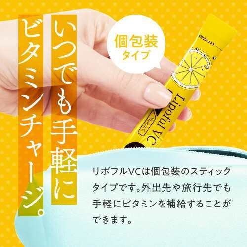 リポフルVC 31本入