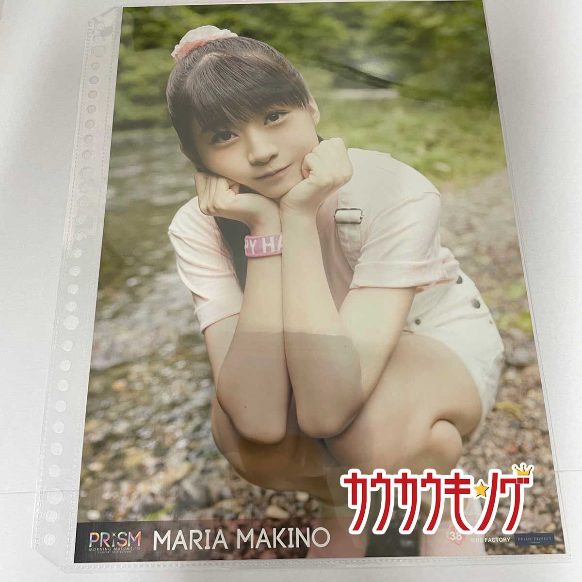 牧野真莉愛・38】 コレクションピンナップポスター モーニング娘。'15