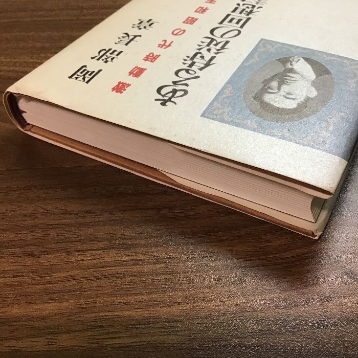 【中古】 ある侍従の回想記 激動時代の昭和天皇/朝日ソノラマ/岡部長章 ある侍従の回想記: 激動時代の昭和天皇 朝日ソノラマ 岡部 長章