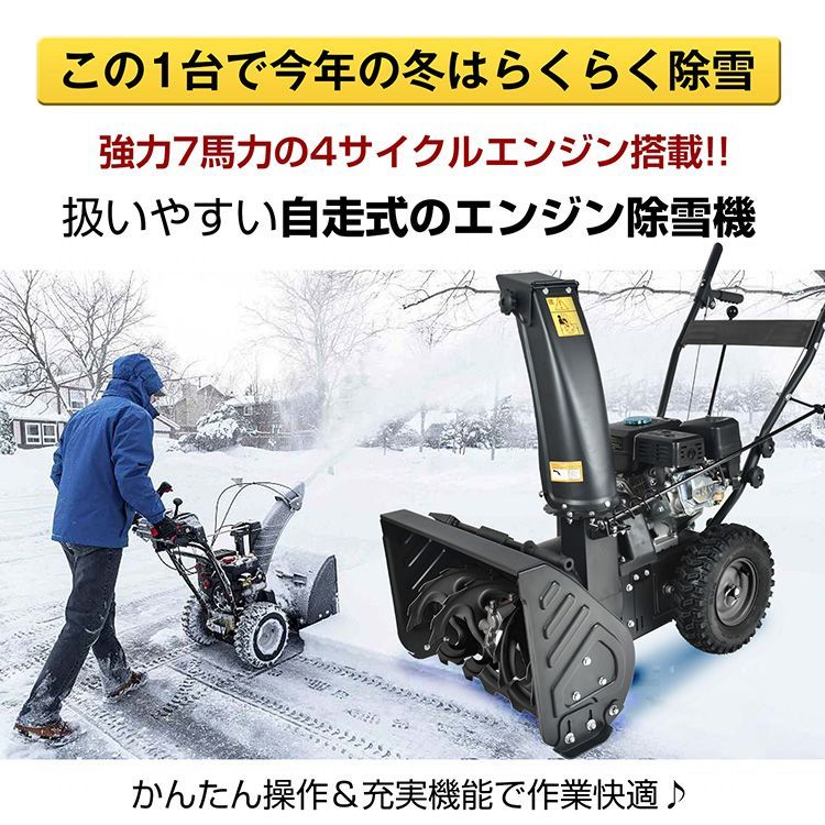 エンジン 除雪機 電動 除雪 7馬力 強力 ハイパワー 自走式 4サイクル 除雪幅650mm 65cm 除雪高420mm 42cm 投雪方向190°  6段変速 雪かき 雪掻き 雪片し 雪撥ね 雪掘り 雪除け 雪寄せ 雪透かし sg098 - メルカリ