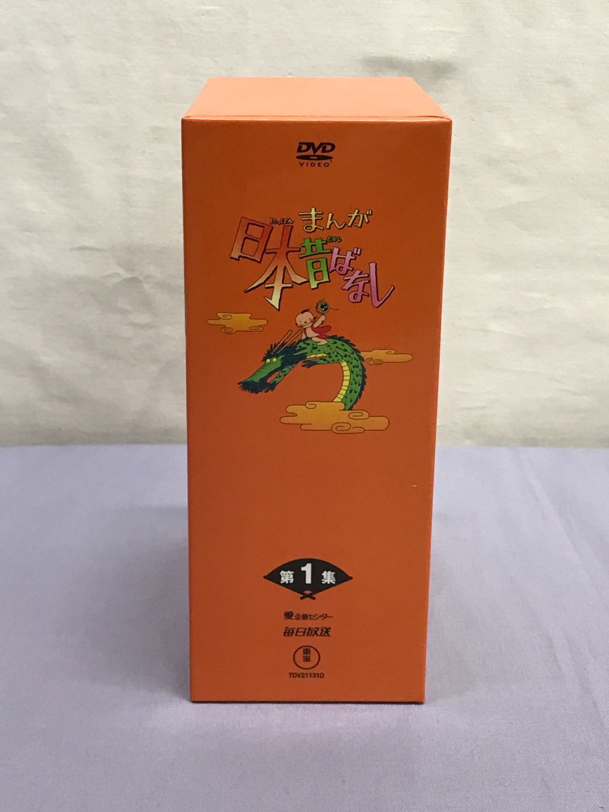 DVD】まんが日本昔ばなし DVD-BOX 第1集 810 Once upon a time in