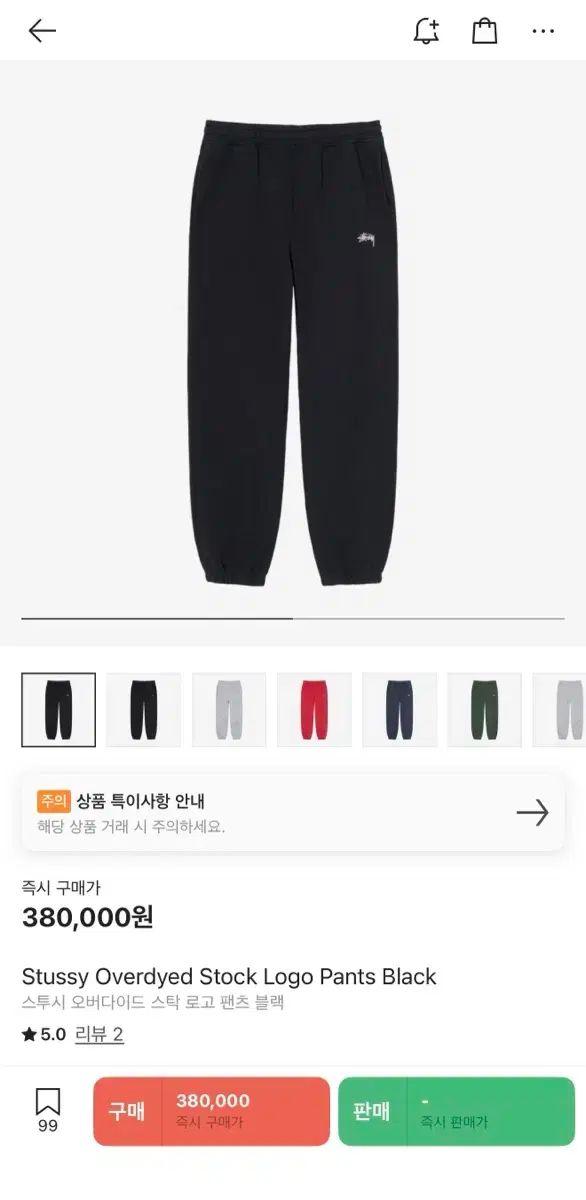 状態良し STUSSY ステューシー オーバダイド ストック ロゴパンツ M スウェットパンツ