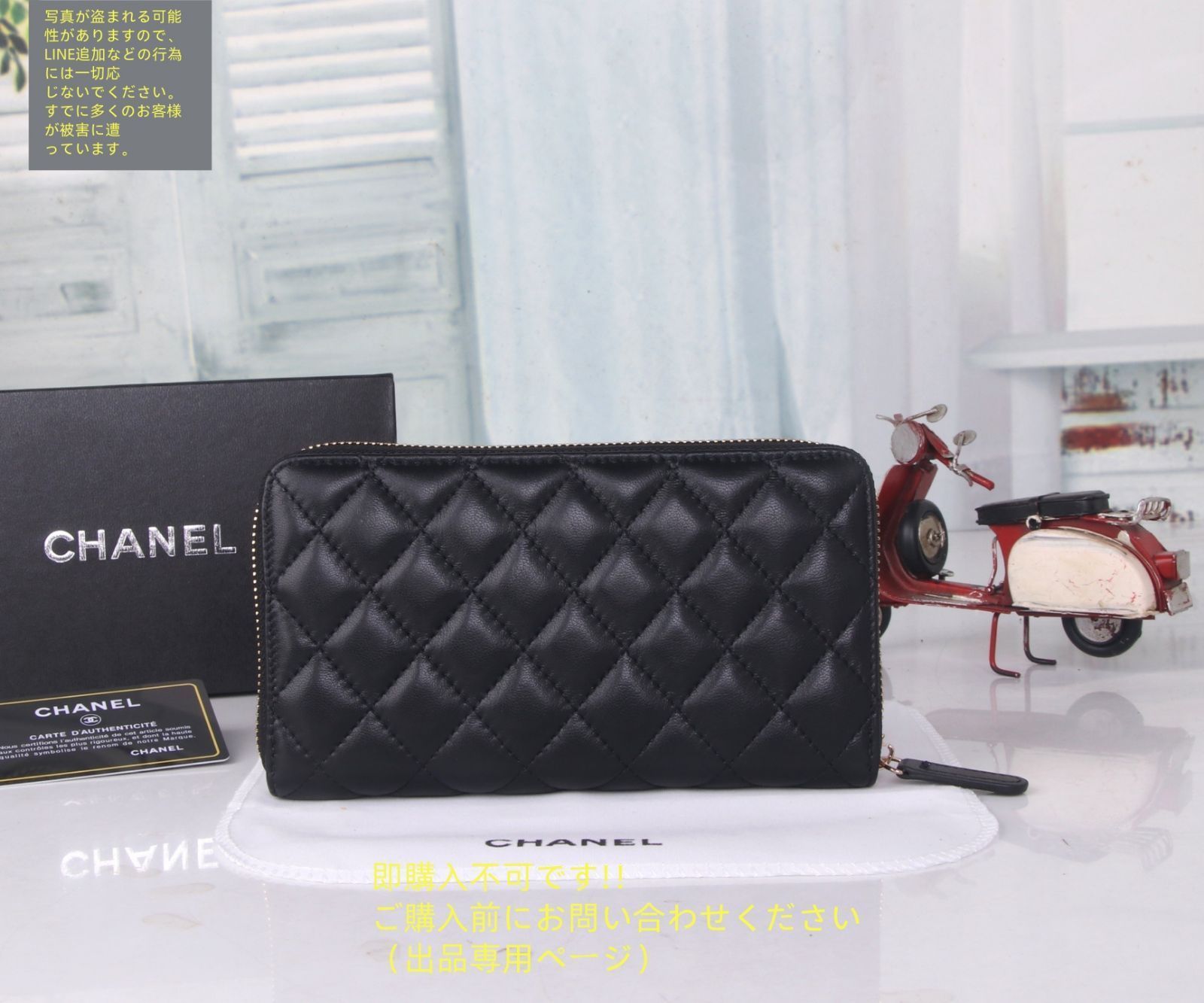 ショップ袋、箱あり】CHANEL☆長財布 【公式通販】