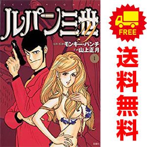 山上正月／ルパン三世Y　 全20巻完結セット ルパン三世Y コミック 全20巻完結セット (アクションコミックス