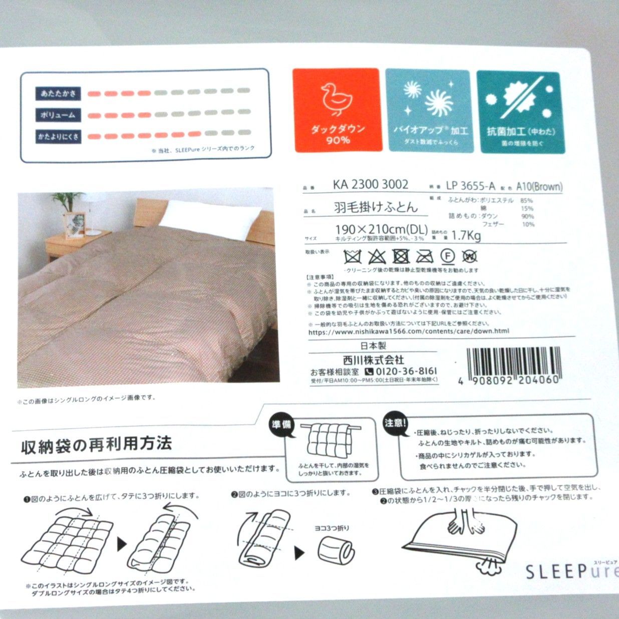 ブラウン ダウン90％