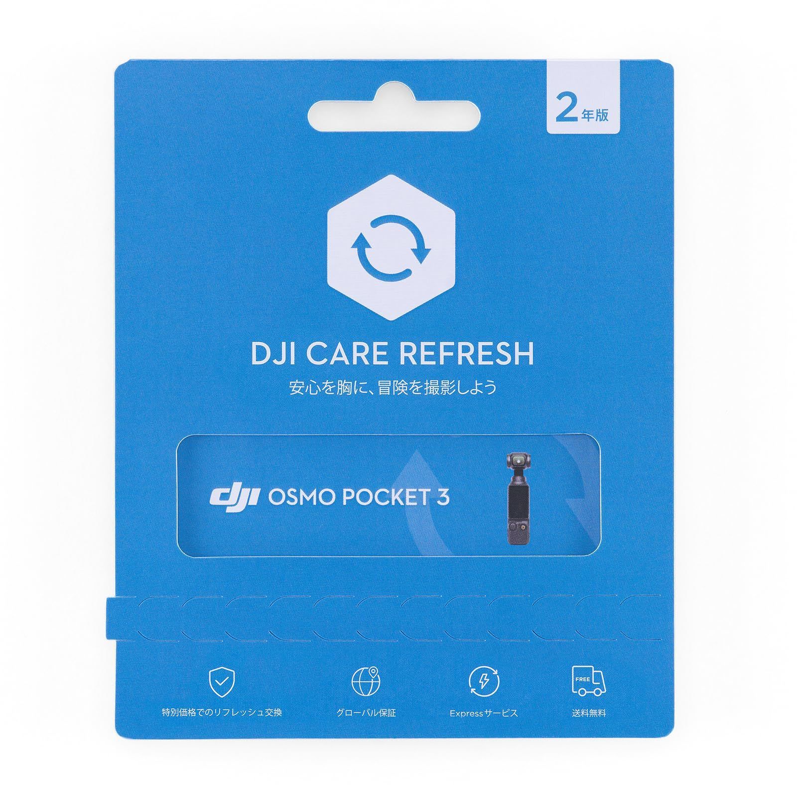 DJI Card Care Refresh 2年版（DJI Osmo Pocket 3） - メルカリ