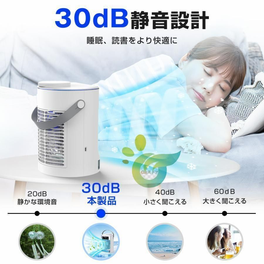 最新登場 半導体製冷 水・氷なし ポータブルクーラー 卓上冷風扇 扇風機 冷風機 小型 冷風扇 卓上ミニクーラー 4段階調整 ファン 冷却プレート 2024最新登場 半導体製冷 水・氷なし】ポータブルクーラー 卓上冷風扇