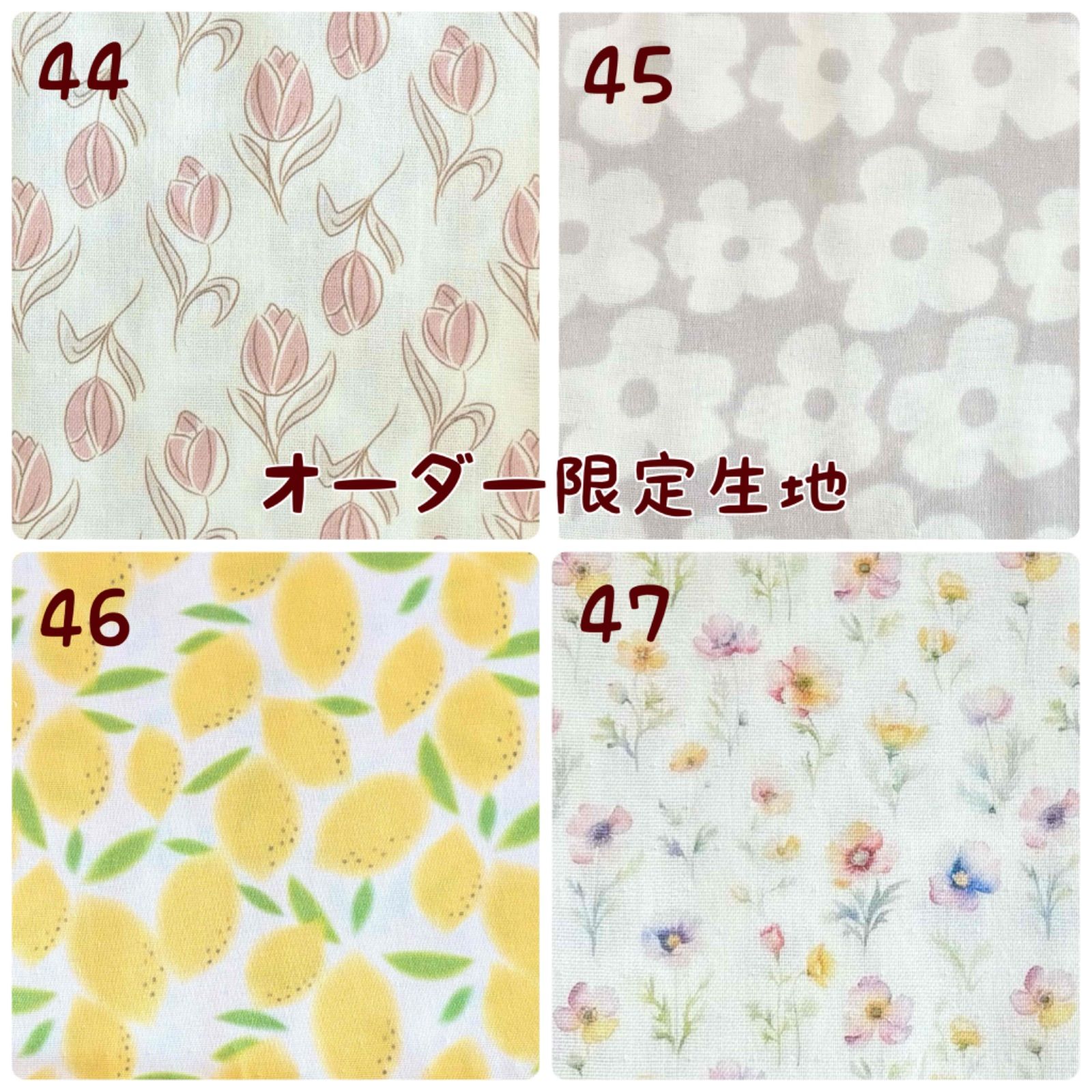 オーダーメイド生地見本一覧