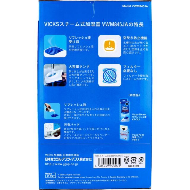 VICKS ヴィックス スチーム式加湿器 VWM845JA 加湿器 スチーム式 卓上 蒸気 持ち運び 取手付き VICKS 家電 季節 空調家電 生活家電 季節家電