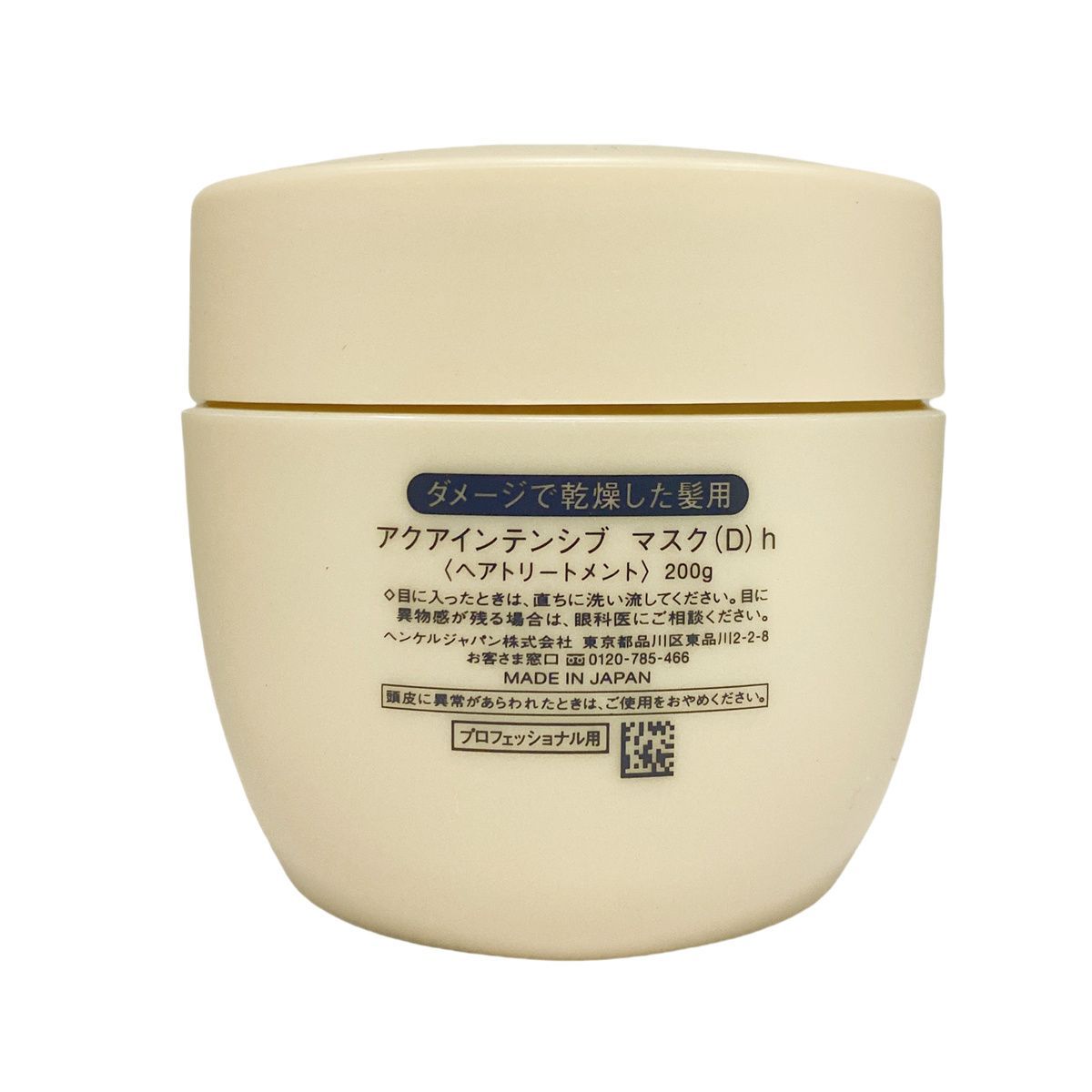 サブリミック ストア アクアインテンシブ マスク d 200g 3個セット