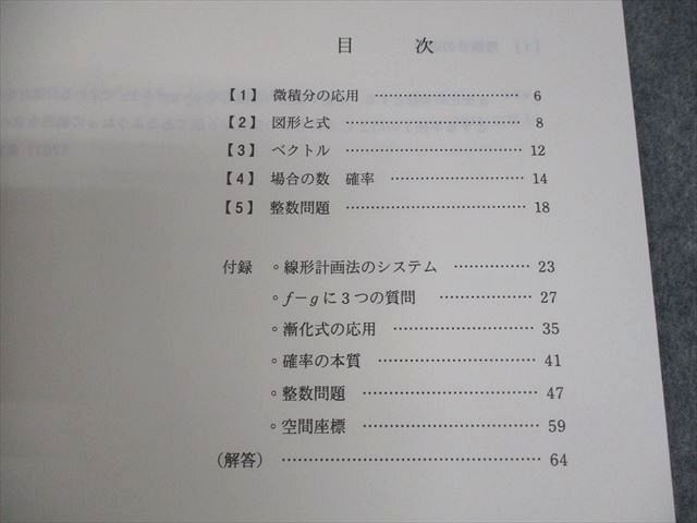 代々木ゼミナール 代ゼミ 天空へのハイレベル数学I・A・II・B