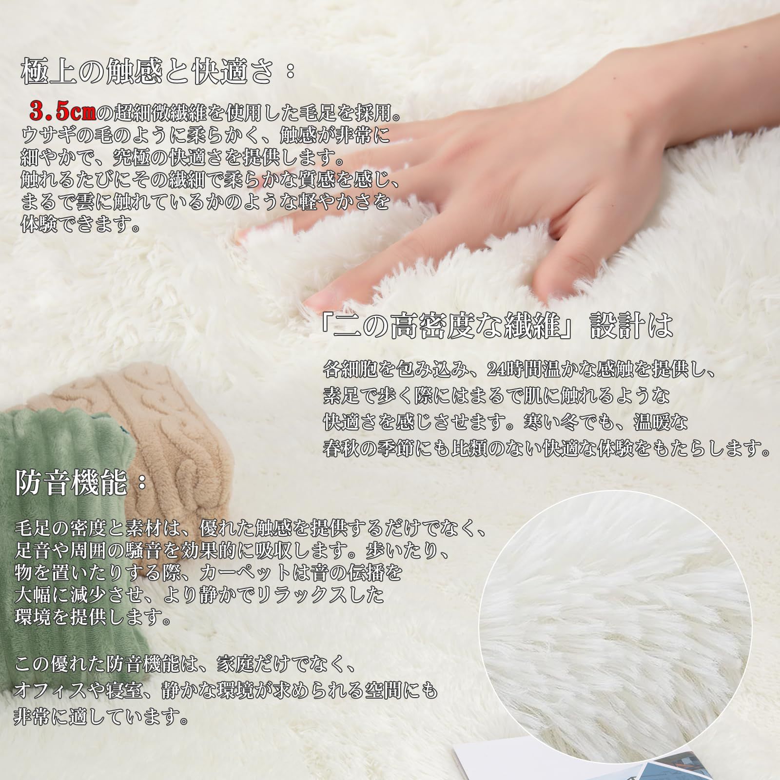 全厚約5cm 毛足約4cm洗える