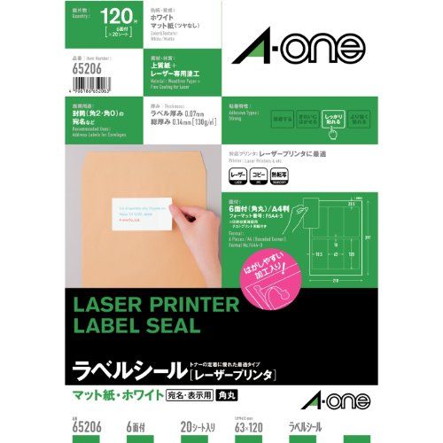 （まとめ買い）エーワン LPラベルシールA4 6面四辺余白付 65206 【×3セット】