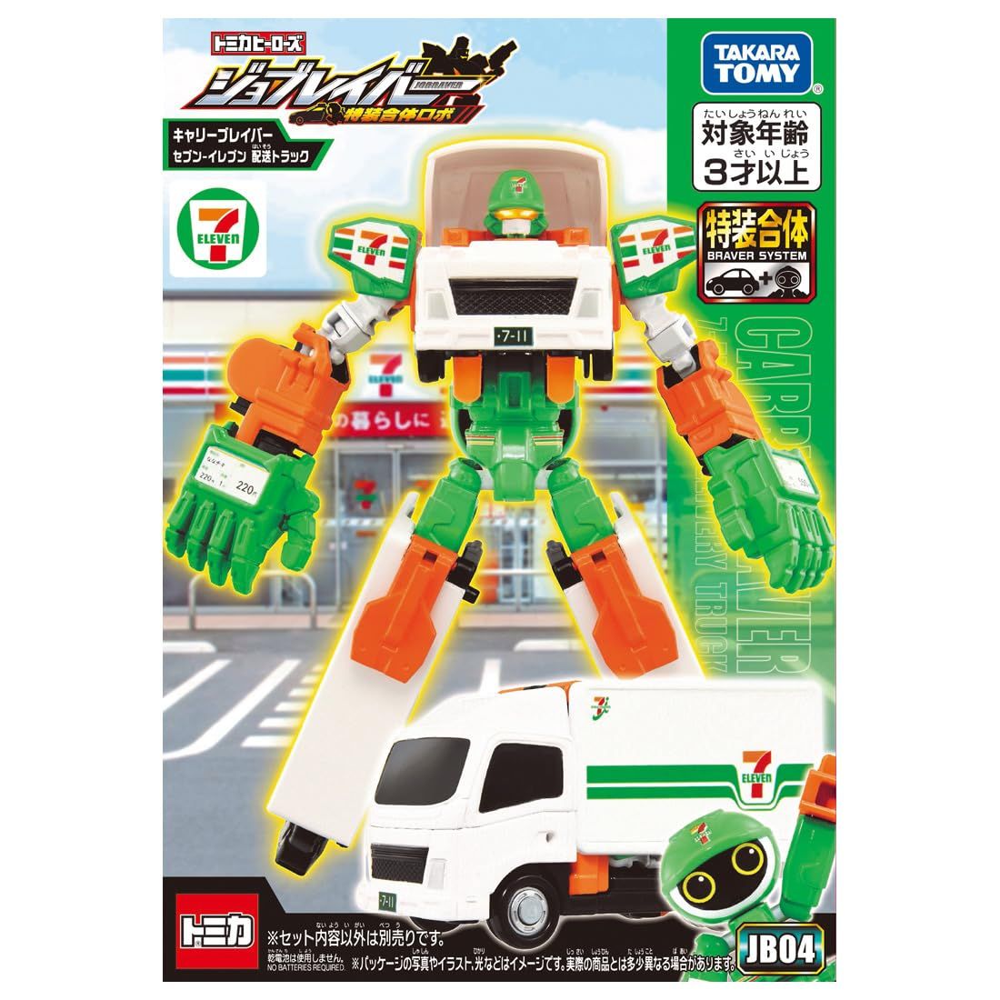 タカラトミー(TAKARA TOMY) トミカ ジョブレイバー JB04 キャリーブレイバー セブン-イレブン 配送トラック ミニカー おもちゃ 3歳以上 トミカ ジョブレイバー TOMY) ユナイトポリス スカイブレイバー 新着商品