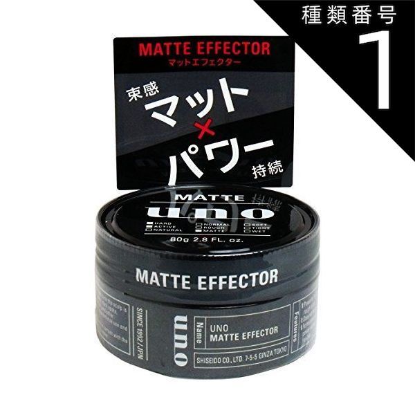 種類1 10個 まとめ買い ファイントゥデイ uno ウーノ マットエフェクター 80g ワックス