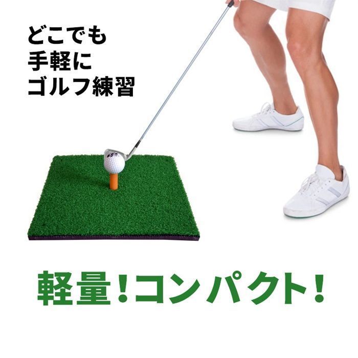 ゴルフマット ゴルフ ショット用 練習 マット 素振り スイング