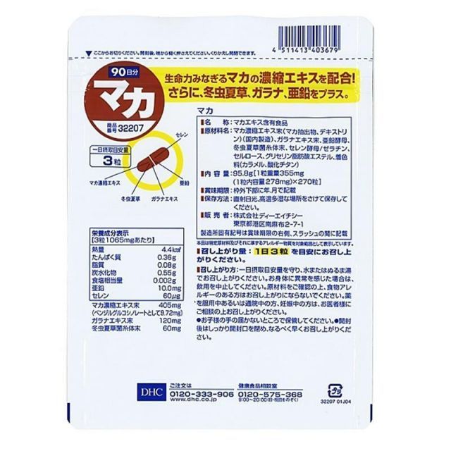 賞味期限2027年９月以降