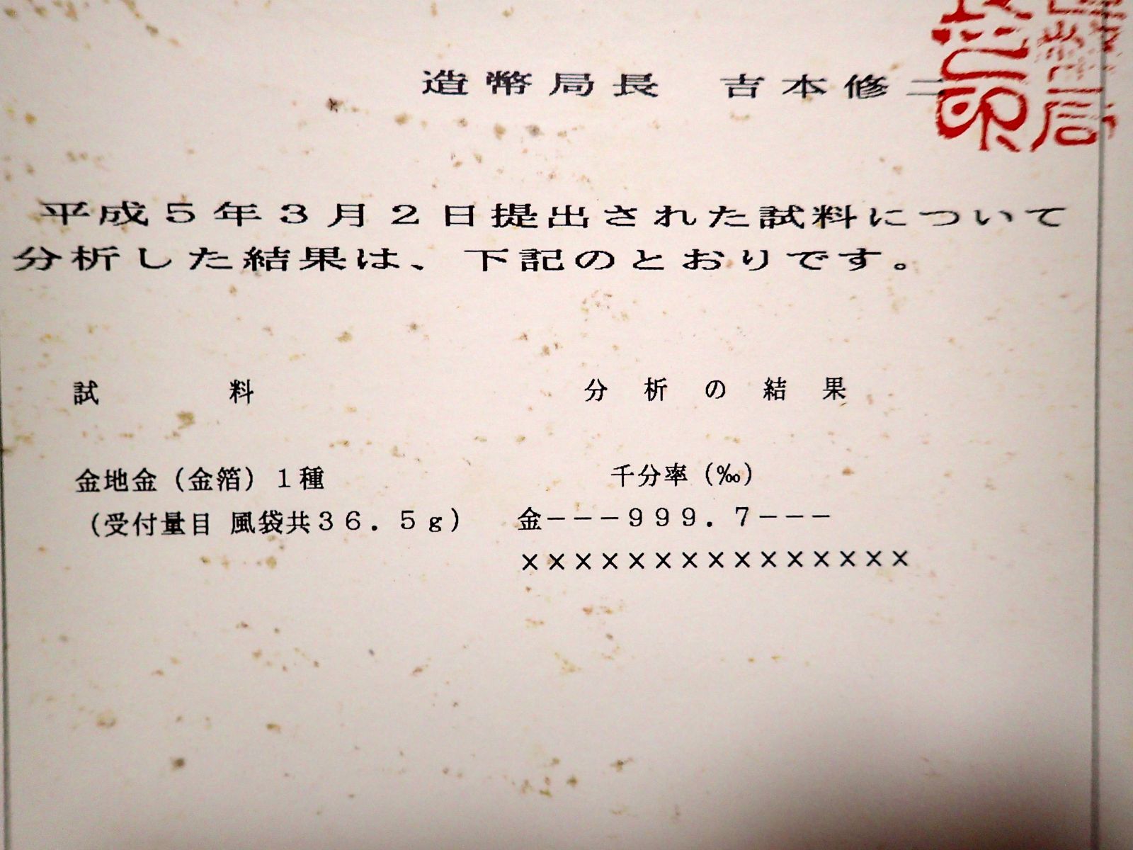 正絹 袋帯 建都壱建都一千二百年記念 全通総柄本金錦 京洛時代祭還幸