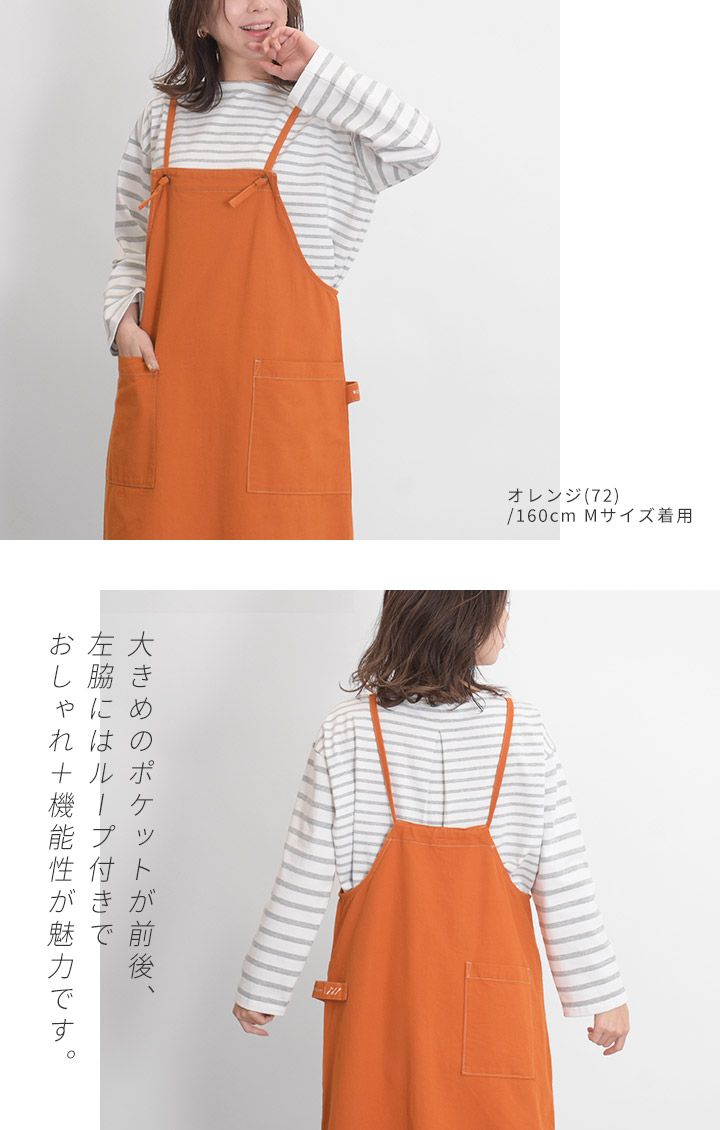 ワンピース エプロン ジャンパースカート サロペット レディース