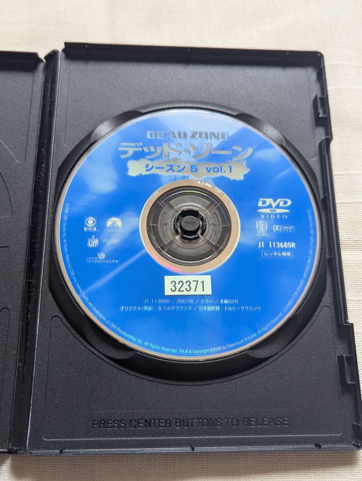 デッド・ゾーン シーズン 5 vol.1 レンタル専用 中古 DVD ケース