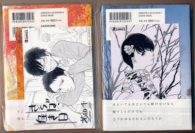 メルカリshops 特典3点付き 茜田千 さらば 佳き日 4 5巻