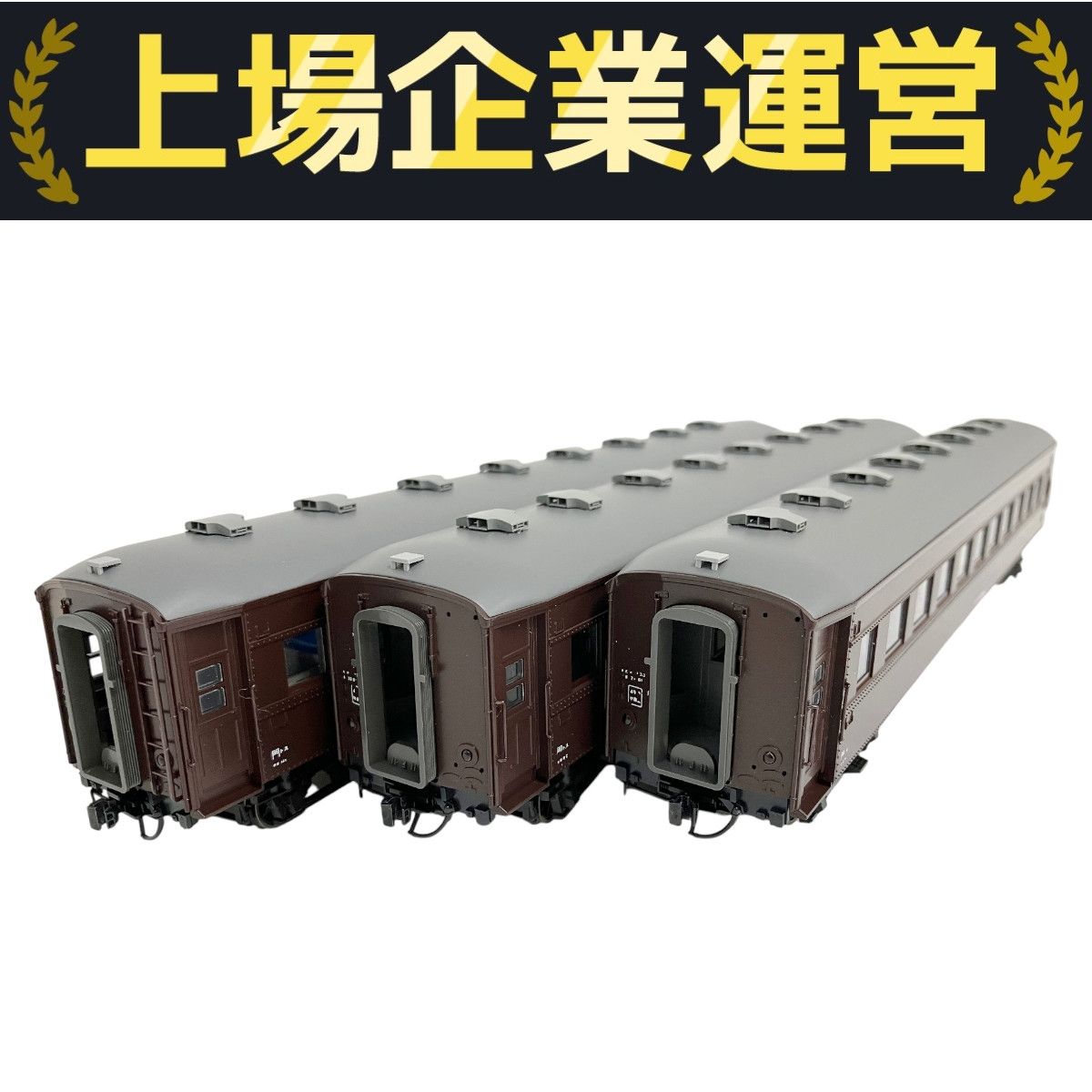 KATO カトー HOゲージ 鉄道模型 3両 セット おまとめ ジャンク