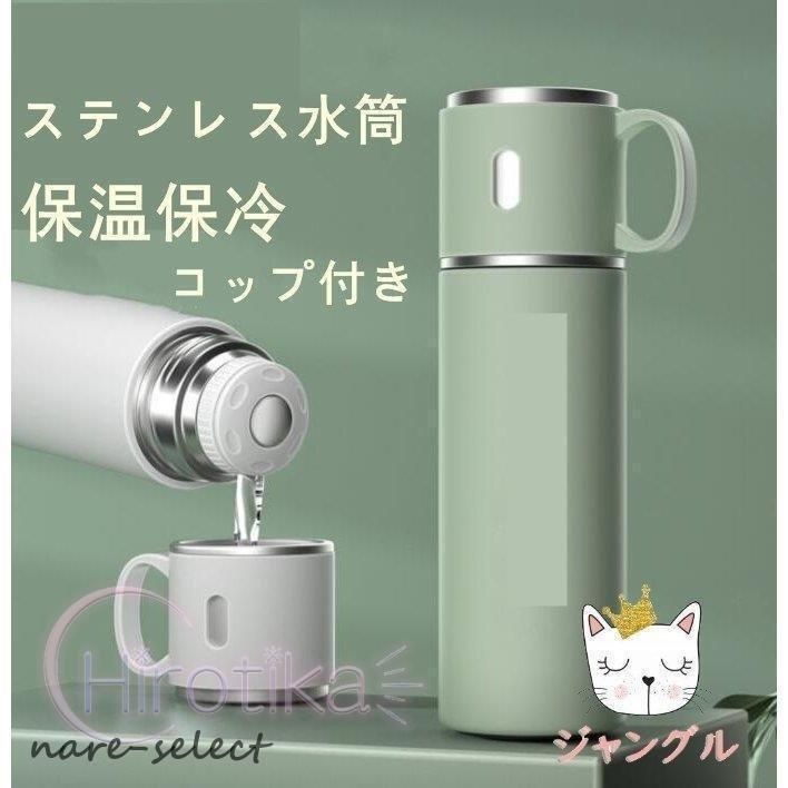 ボトル マグボトル 水筒 プレゼント 2way 魔法瓶 おしゃれ コップ付き ボトル 直飲み 保温マグボトル 保冷 ギフト カフェマグ