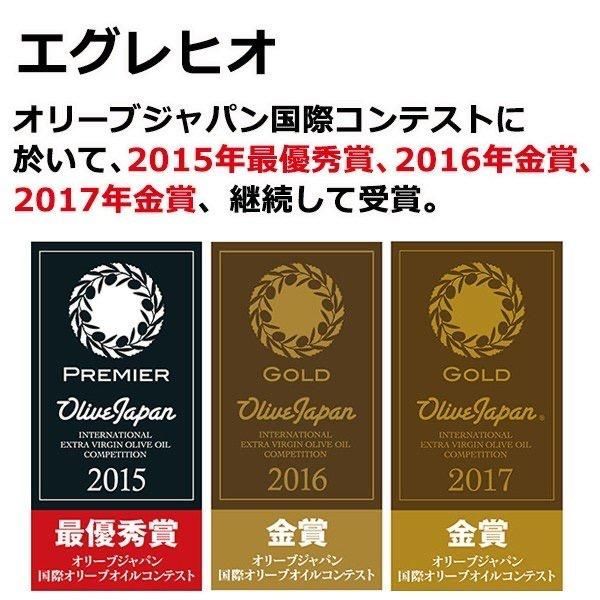 オレオエステパ