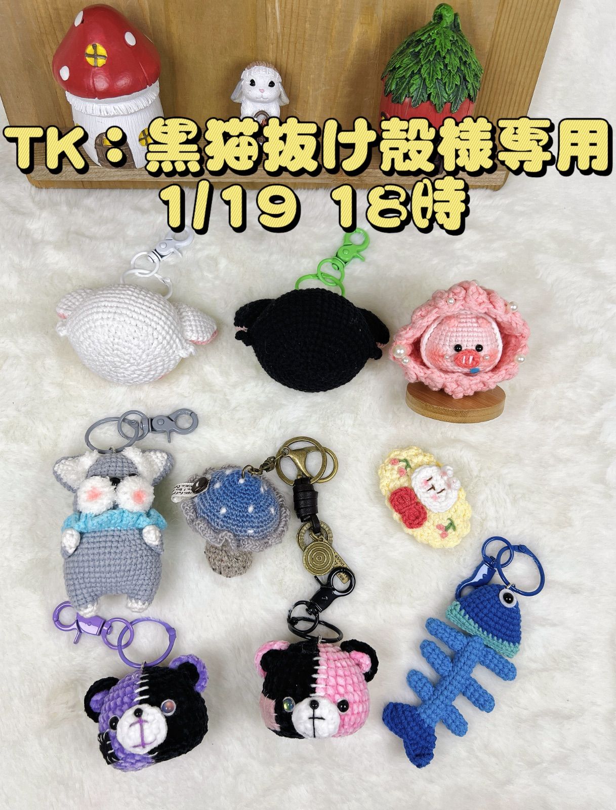黒猫　抜け殻様専用