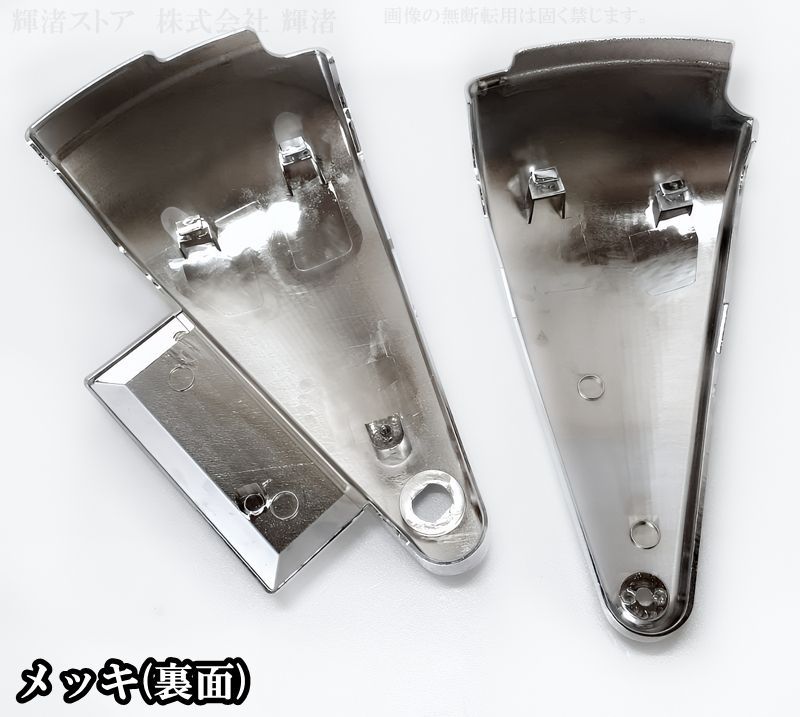 カスタム パーツ