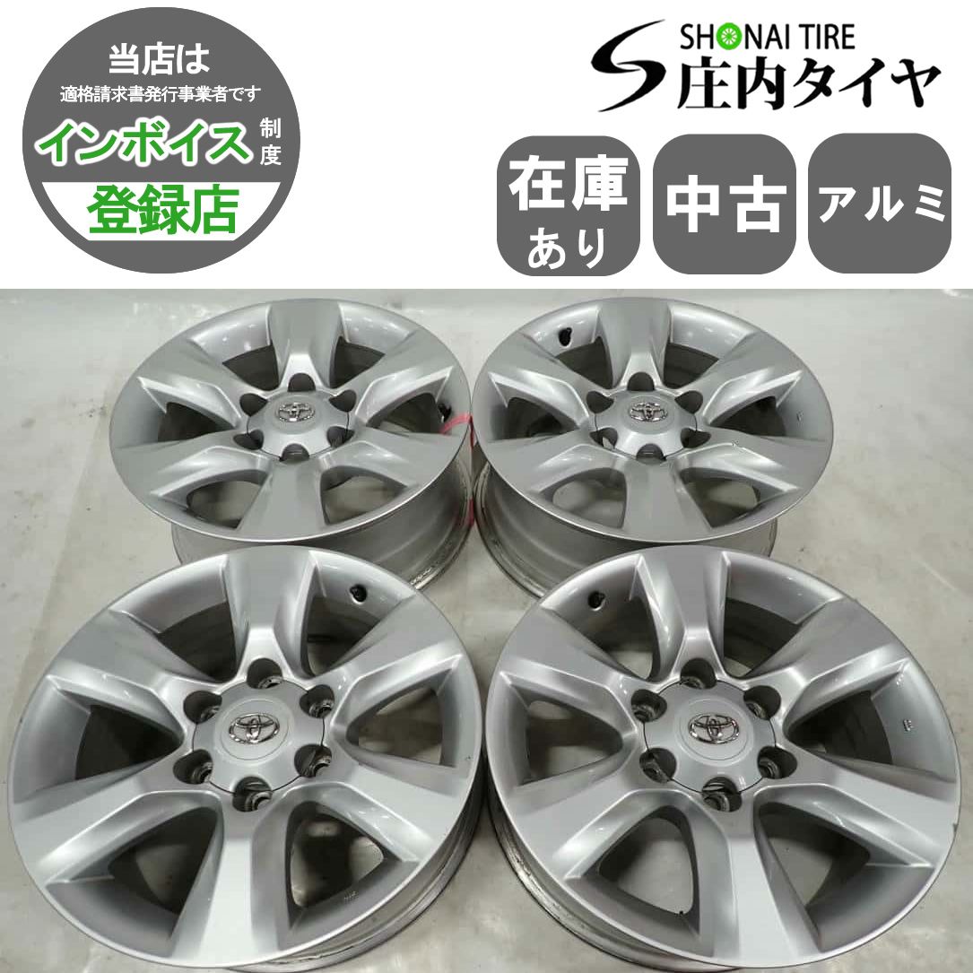 4本SET 会社宛 17×7.5J トヨタ 150 ランドクルーザー プラド 純正 アルミ 6穴 PCD 139.7mm 25 ハブ径106mm ハイエース NO F3513