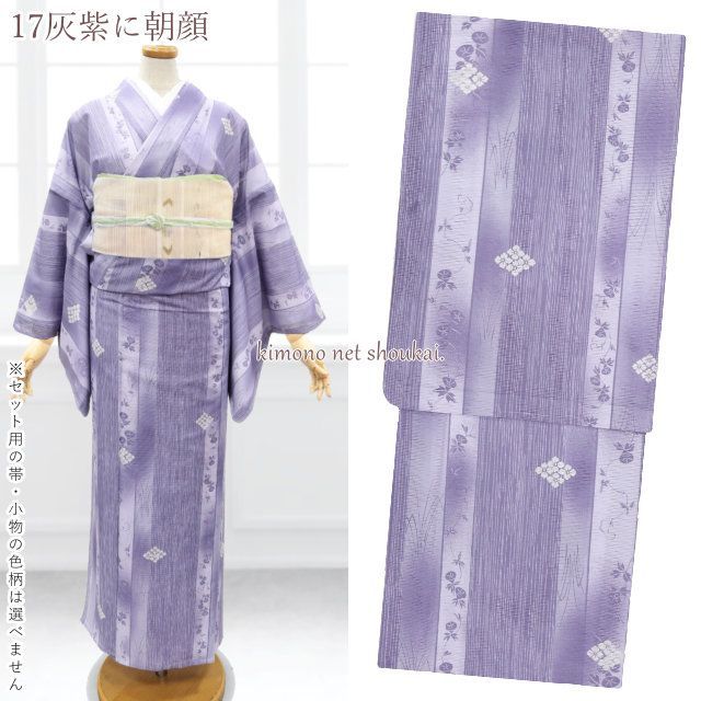 正絹絽小紋フルセット4点　新品着物+夏帯+夏帯締め+夏帯揚げ　ゆったり 楽天市場】【マラソン開催レビュー8200超 4.69】夏用 帯締め