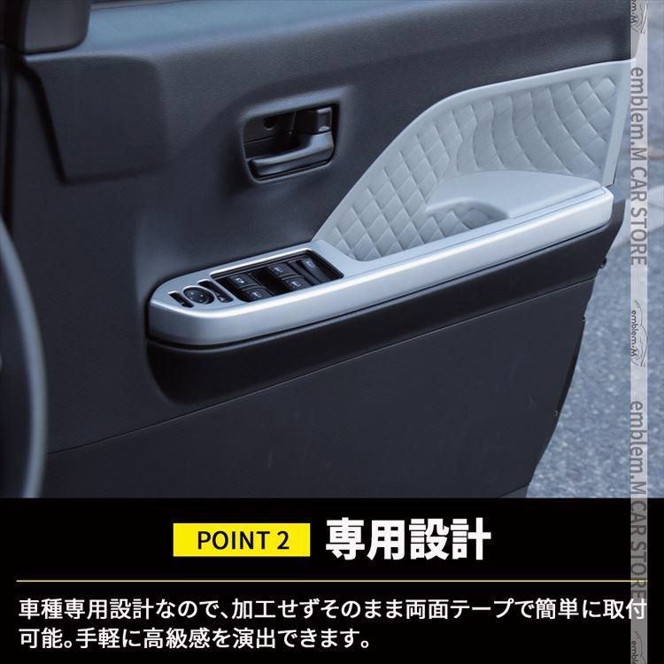 インテリアパネル カスタムパーツ