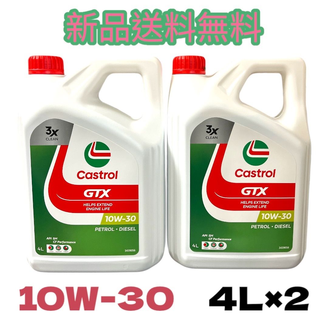 カストロール エンジンオイル 4L×5 GTX DC-TURBO 10W-30 Amazon