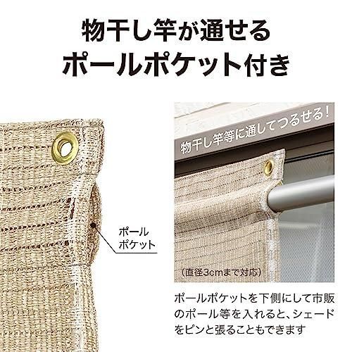 日よけ クールシェード