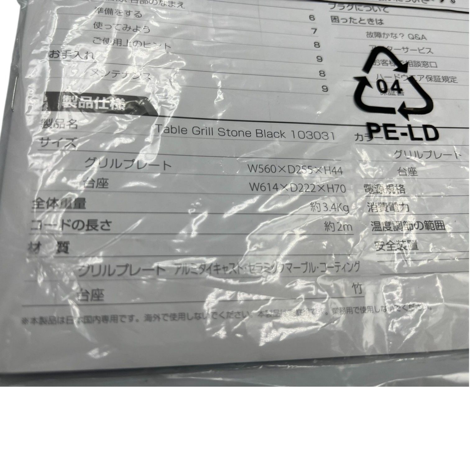 PRINCESS Table Grill Stone ホットプレート プリンセス テーブルグリルストーン 未開封 ♥ WWW_KANDAIZUMI_COM