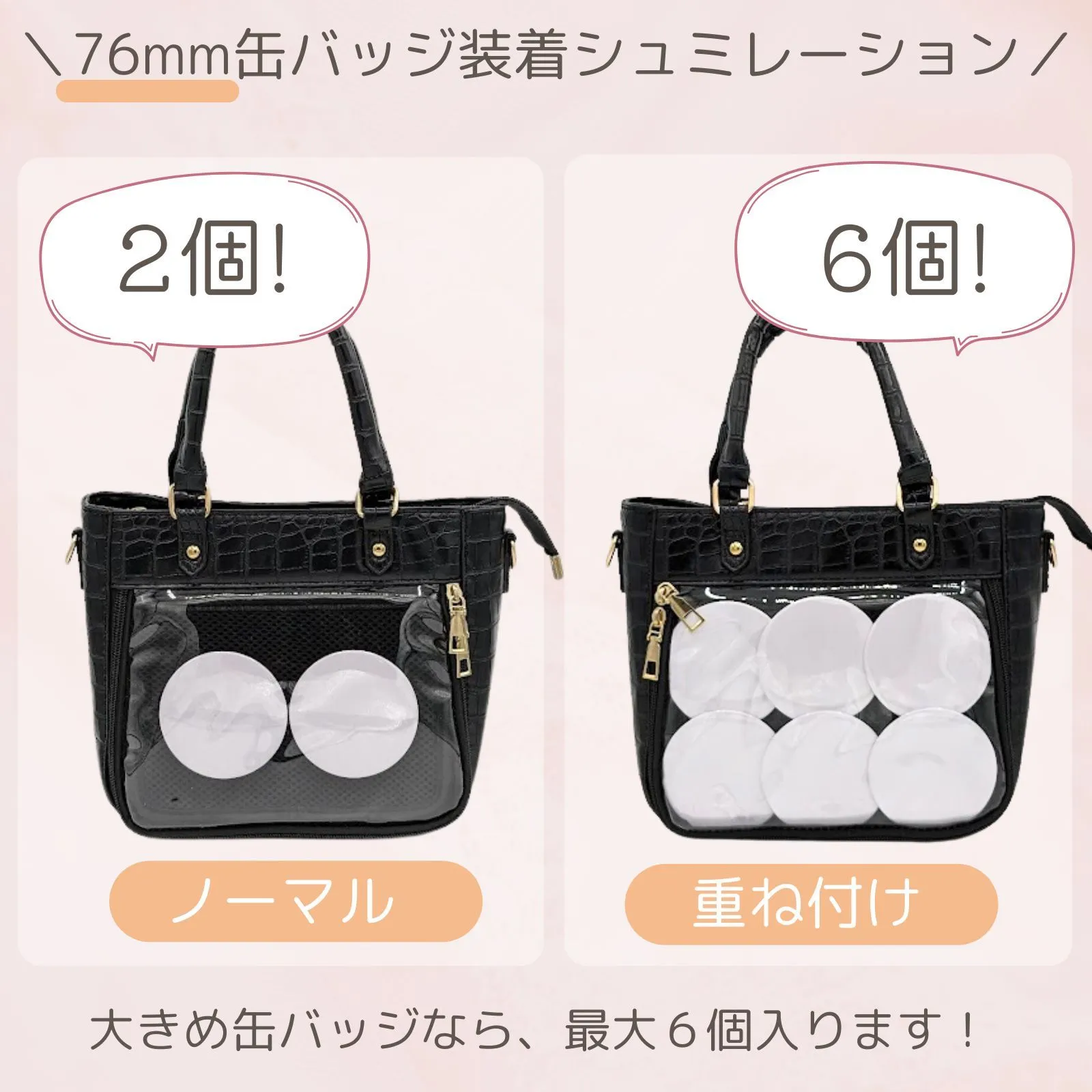 痛バッグ 痛バ 痛バック 小さめ ミニ 2WAY トート トートバッグ