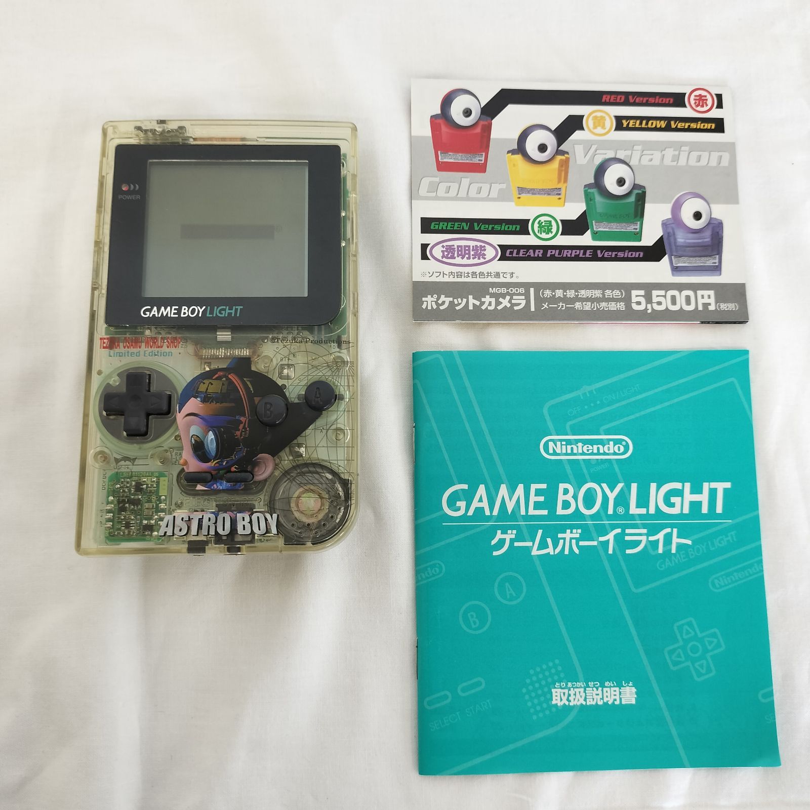 Nintendo