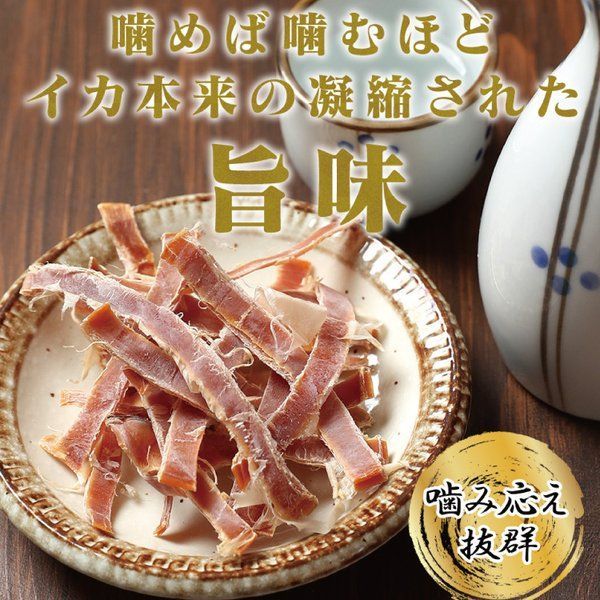 珍味 国内加工あたりめ 550g 送料無料 おつまみ 厳選 いか イカ 烏賊