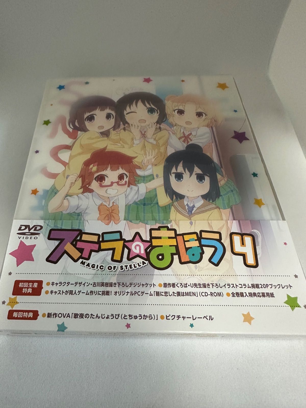ステラのまほう4 - メルカリ