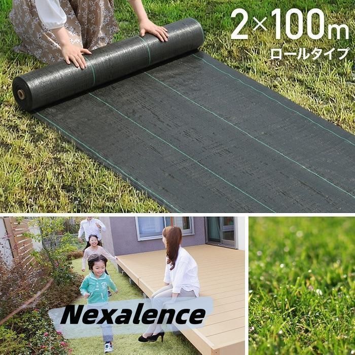 ロール 雑草防止シート